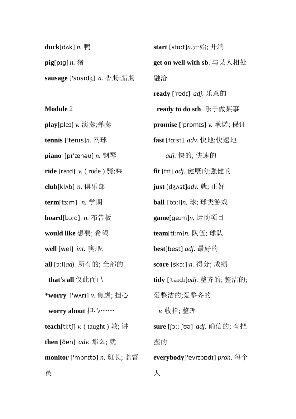 外研版七年级下册词汇表(带音标)_第2页