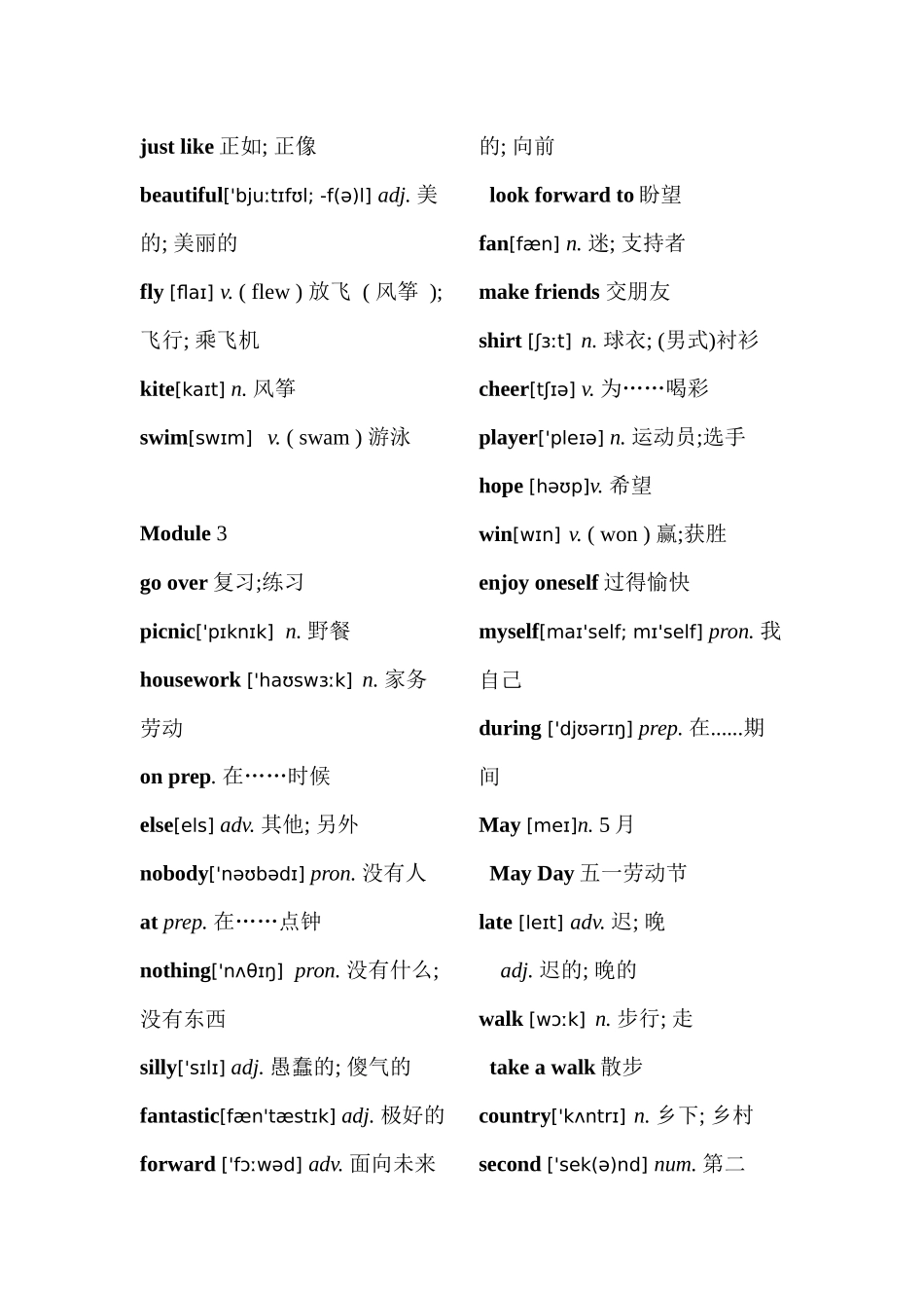 外研版七年级下册词汇表(带音标)_第3页