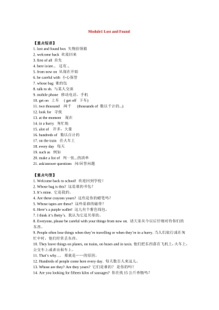 外研版七年级下册短语和重点句型