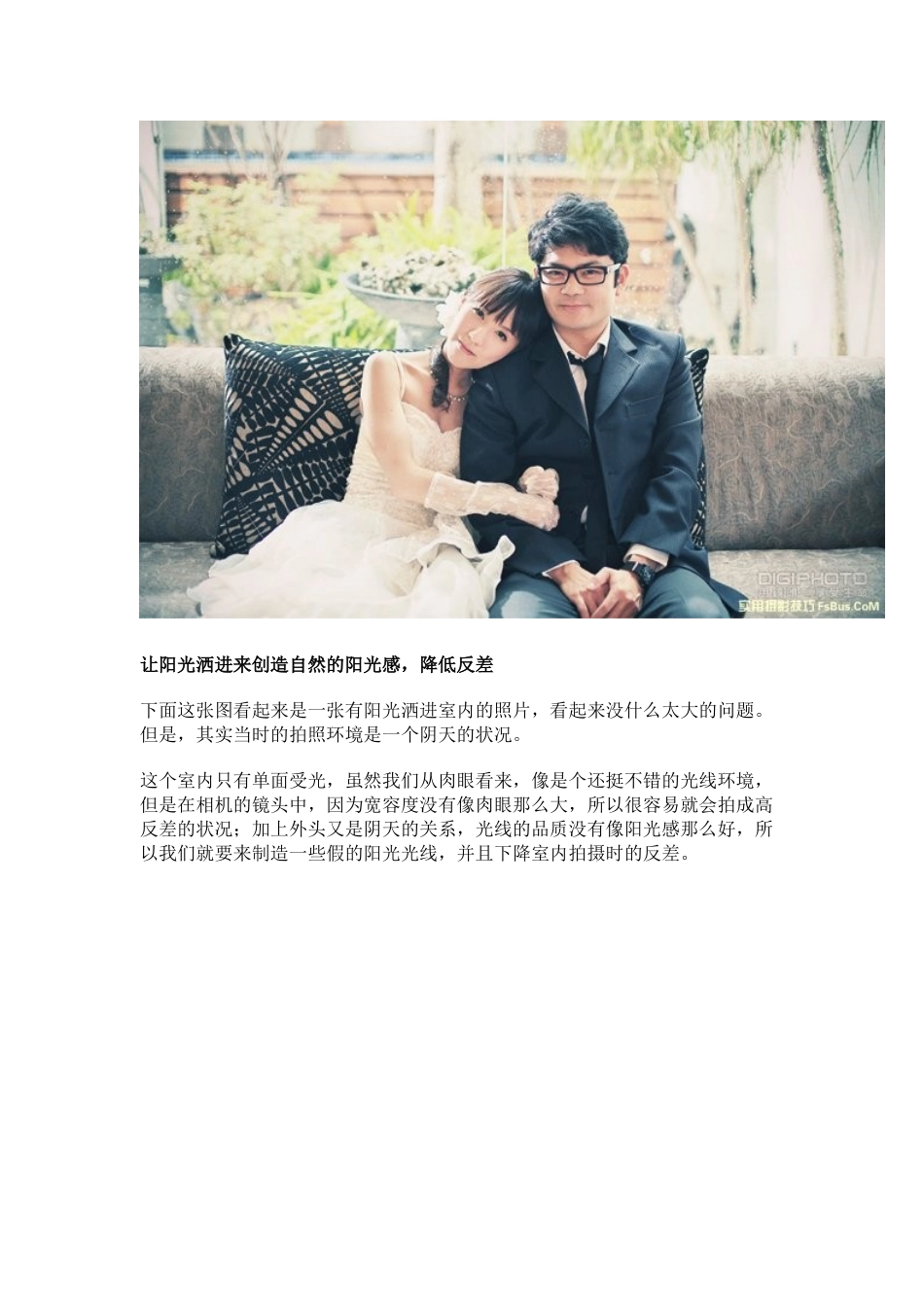 外拍摄影灯光布光技巧_第3页