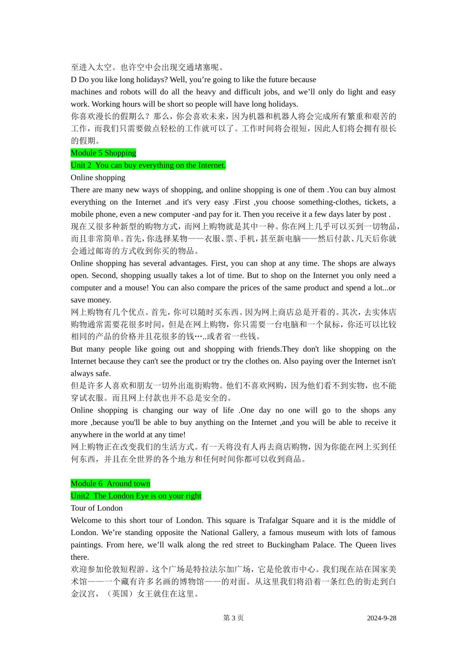 外研版七年级下英语原文及翻译_第3页