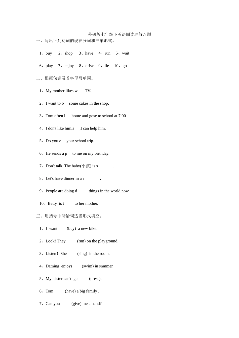 外研版七年级下英语阅读理解习题_第1页