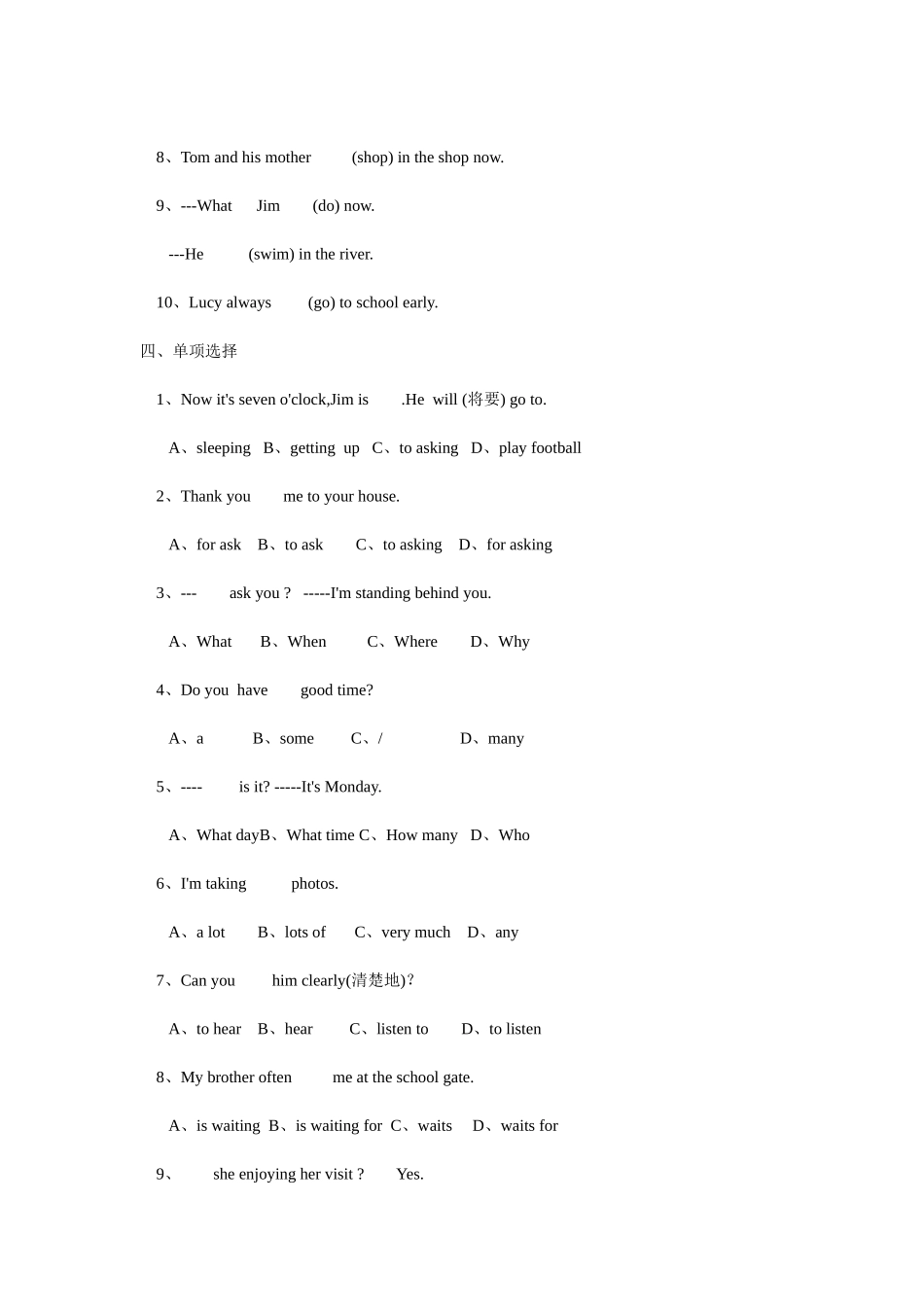 外研版七年级下英语阅读理解习题_第2页