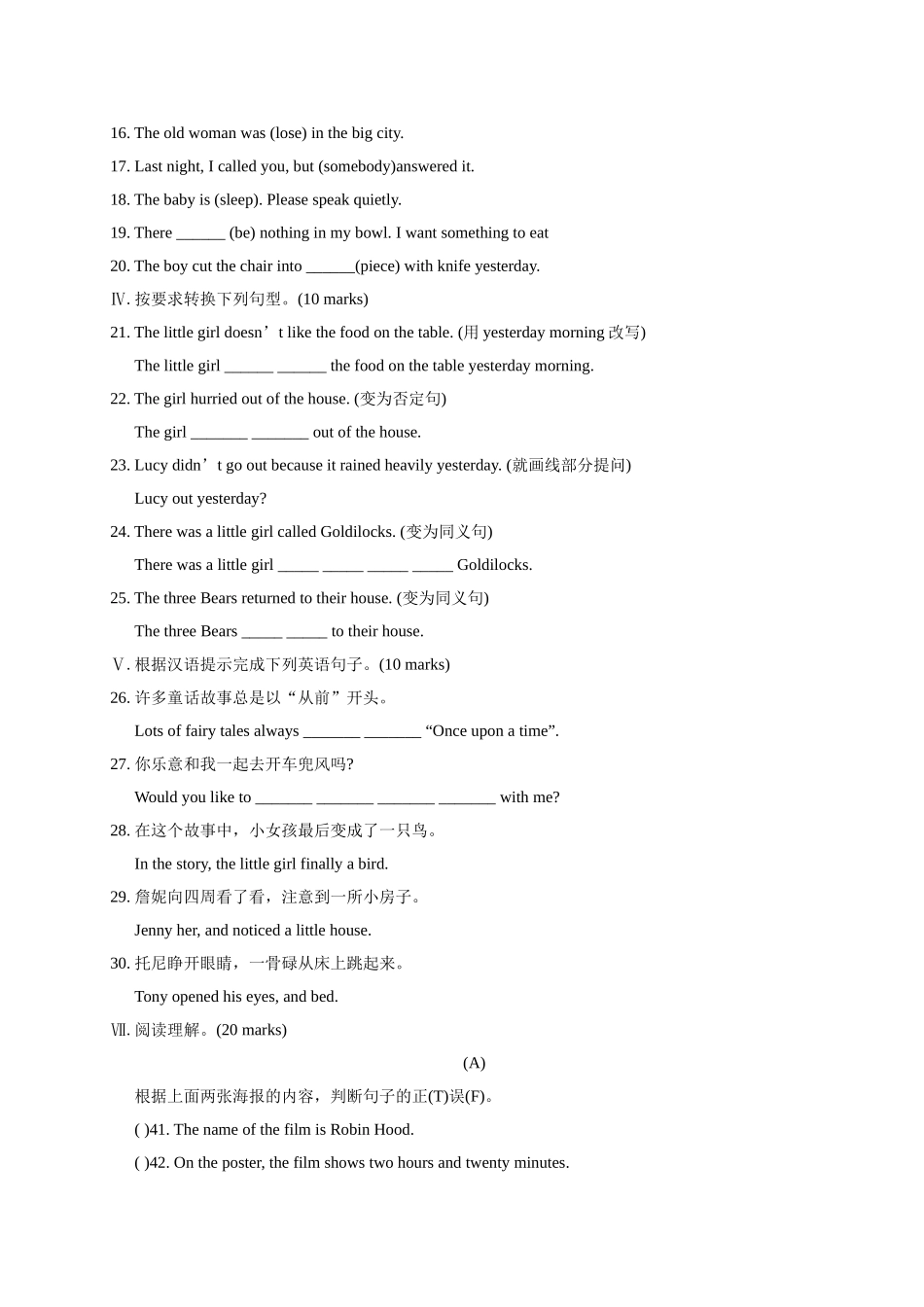 外研版七年级英语下Moudule8单元测试题含答案_第2页