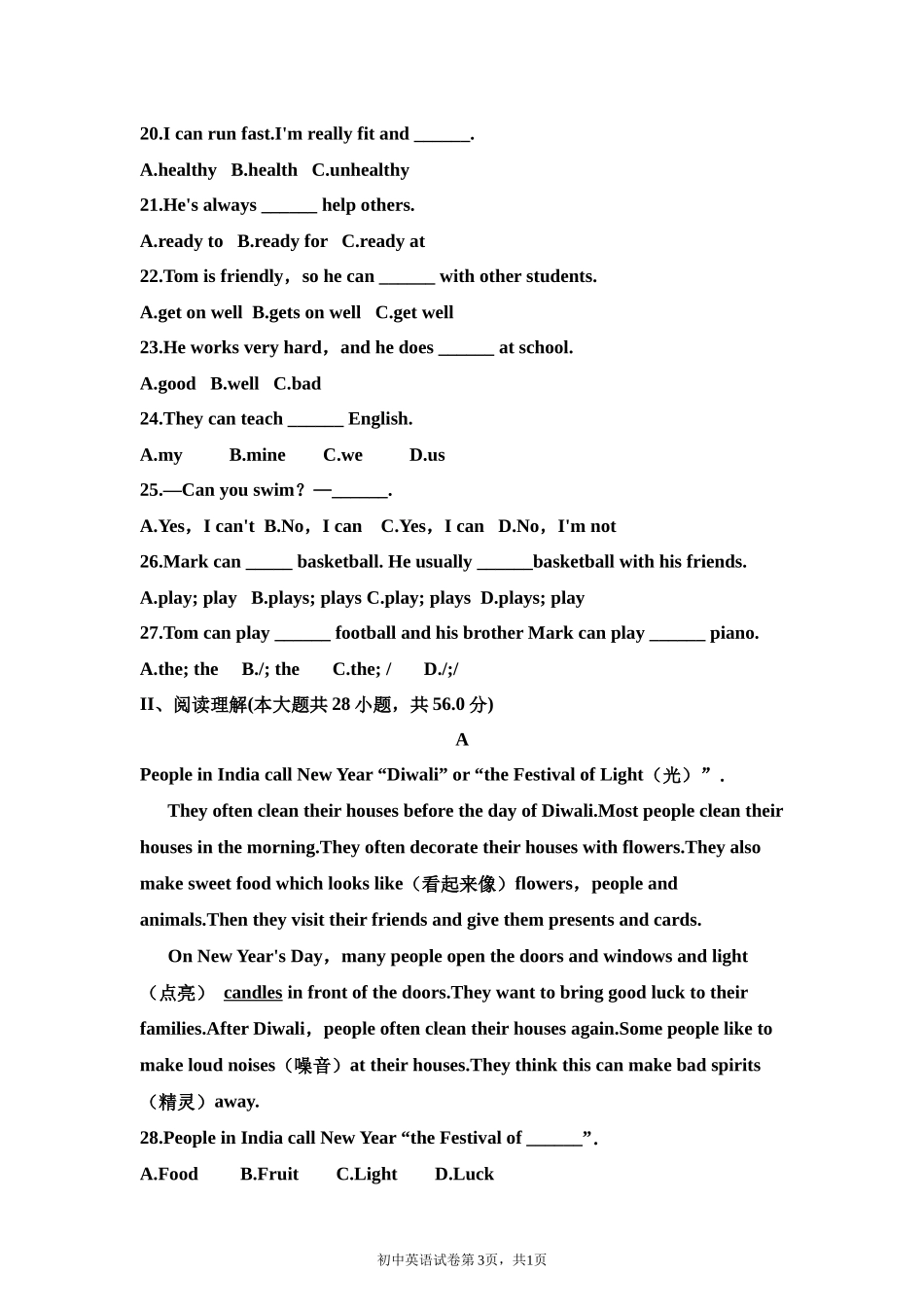 外研版七年级英语下册Module-2测试题_第3页