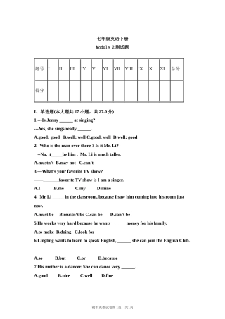 外研版七年级英语下册Module-2测试题