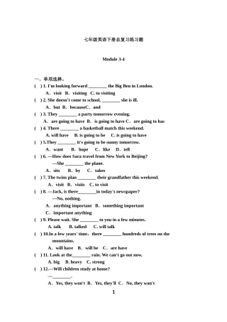 外研版七年级英语下册总复习练习之M3-4