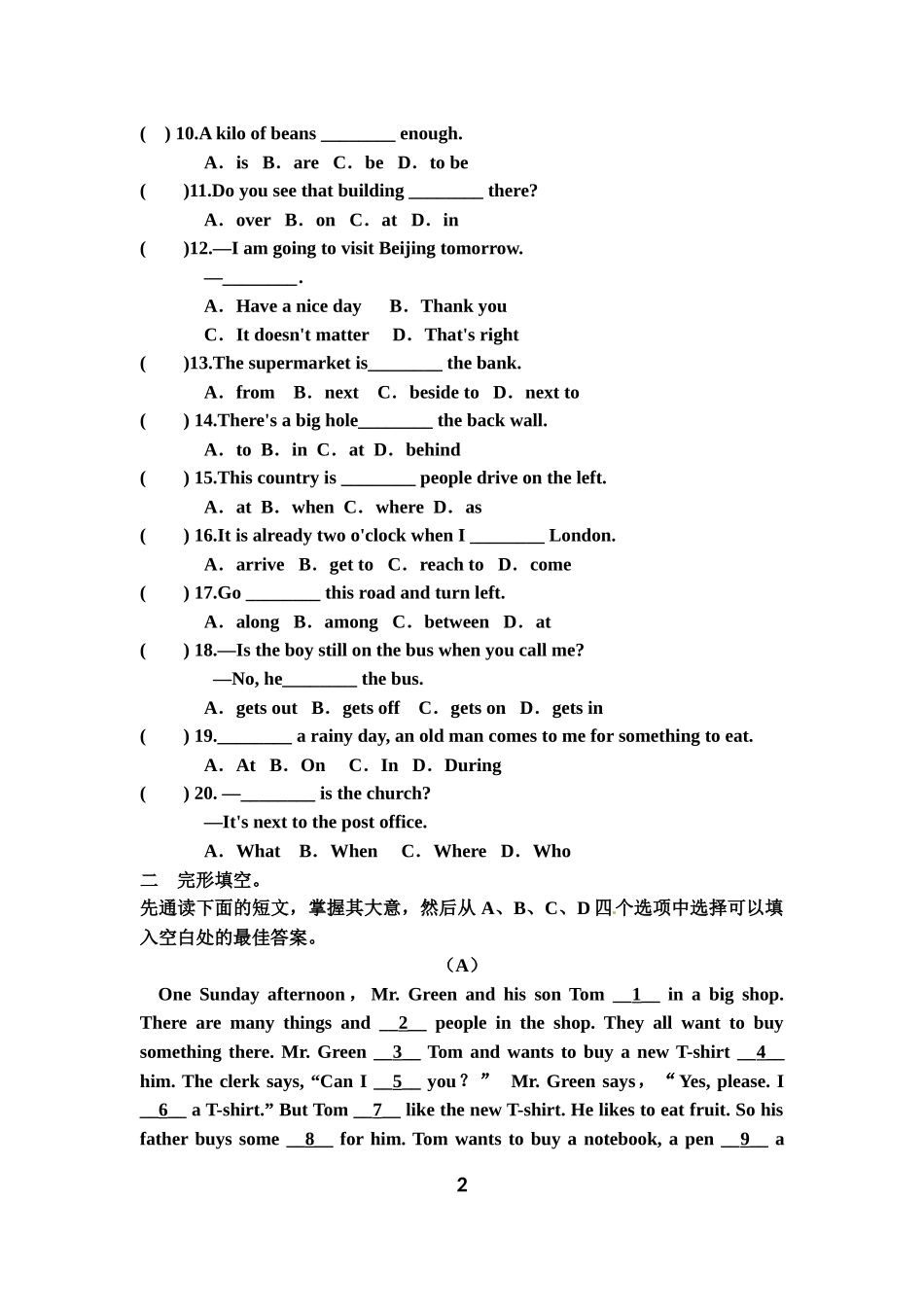 外研版七年级英语下册总复习练习之M5-6_第2页