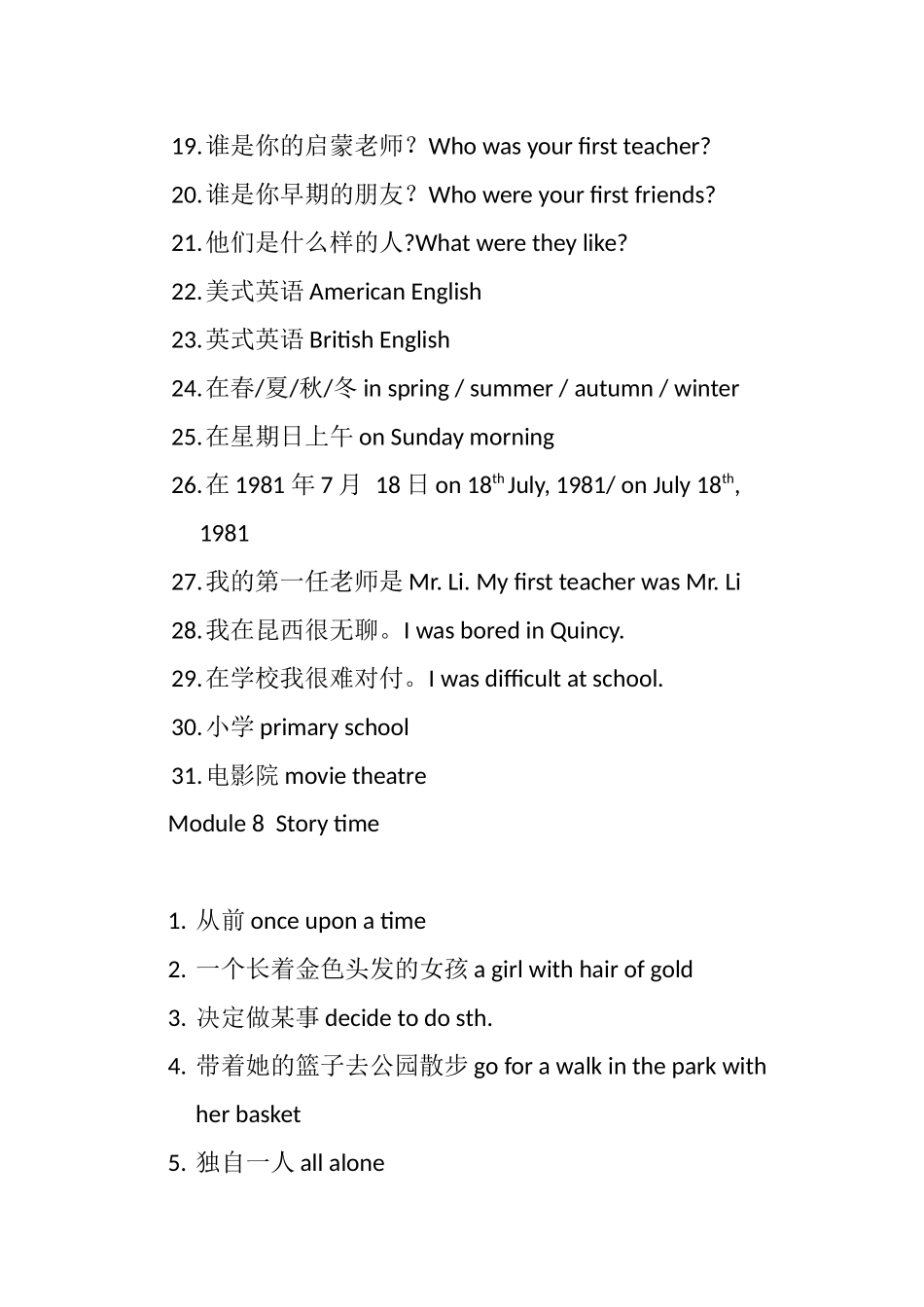 外研版七下M7-M12重点短语句型整理_第2页