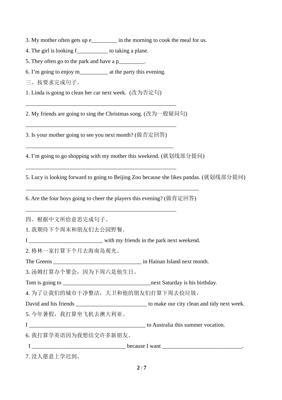 外研版七下Module3综合测试题_第2页