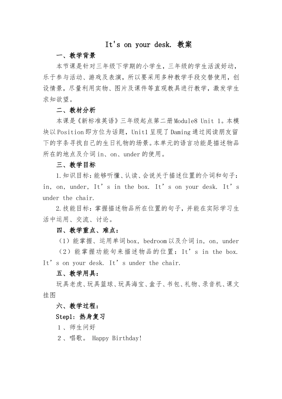 外研版三年级英语教案It's-on-your-desk._第1页