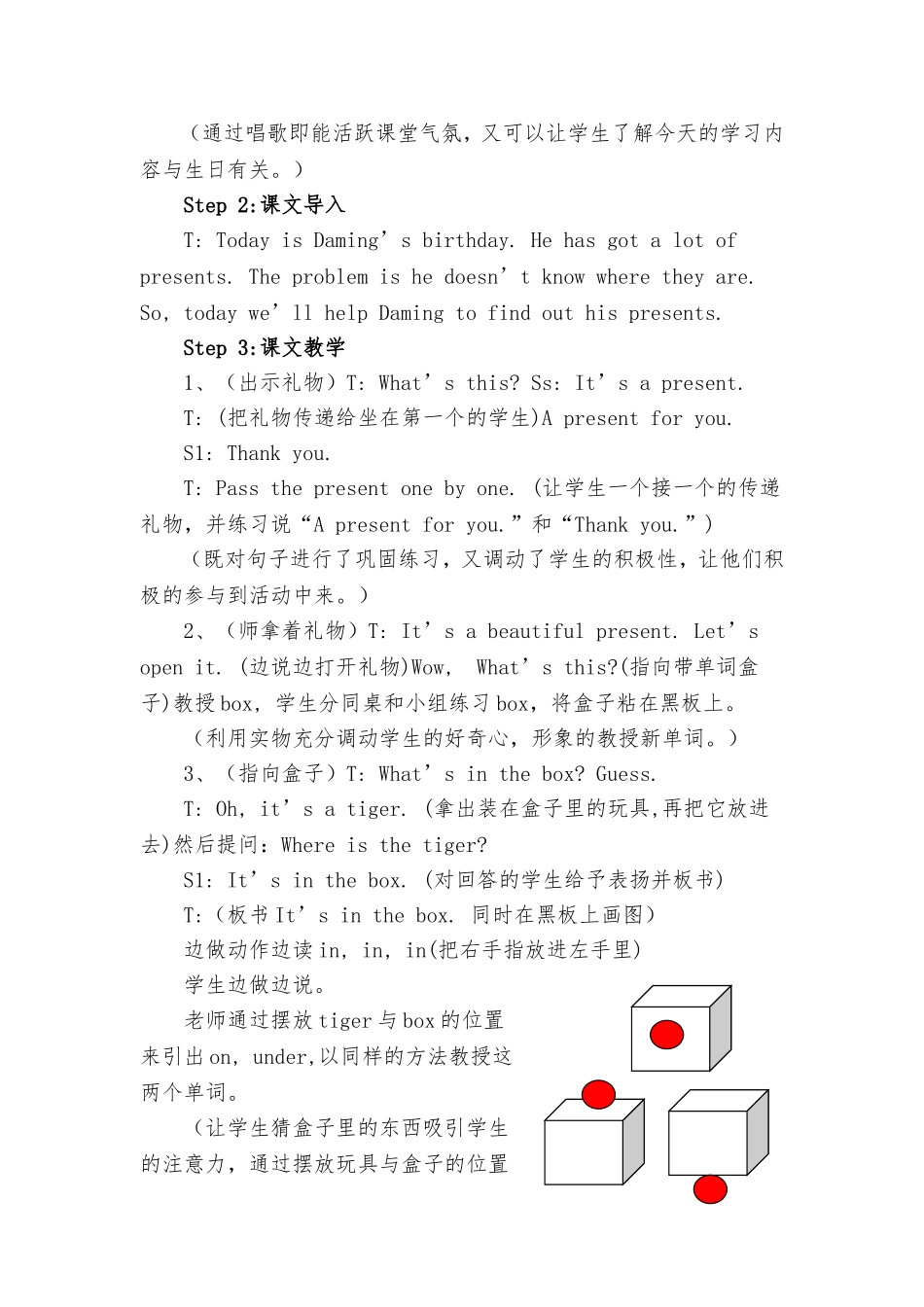 外研版三年级英语教案It's-on-your-desk._第2页