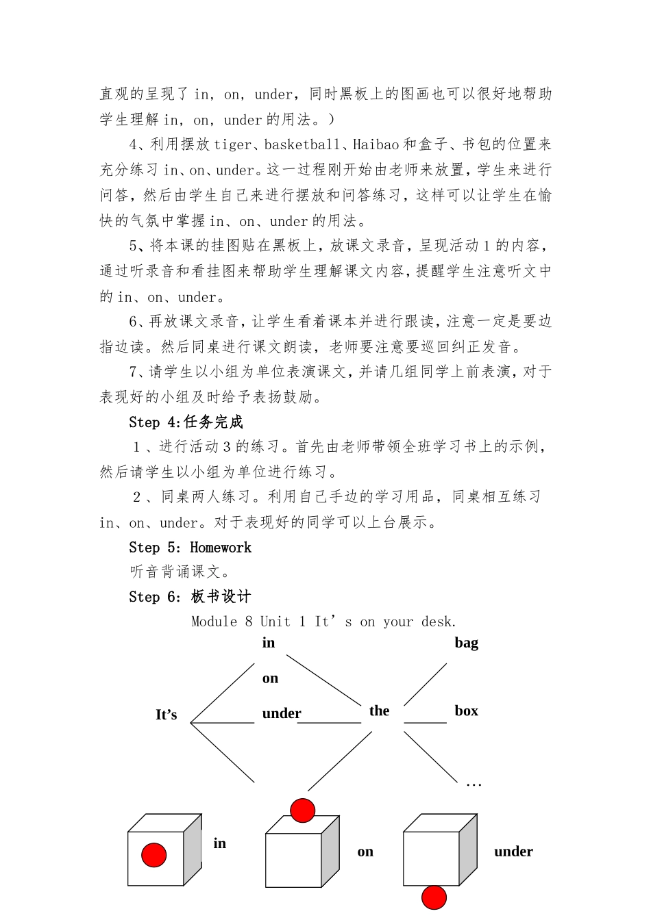 外研版三年级英语教案It's-on-your-desk._第3页