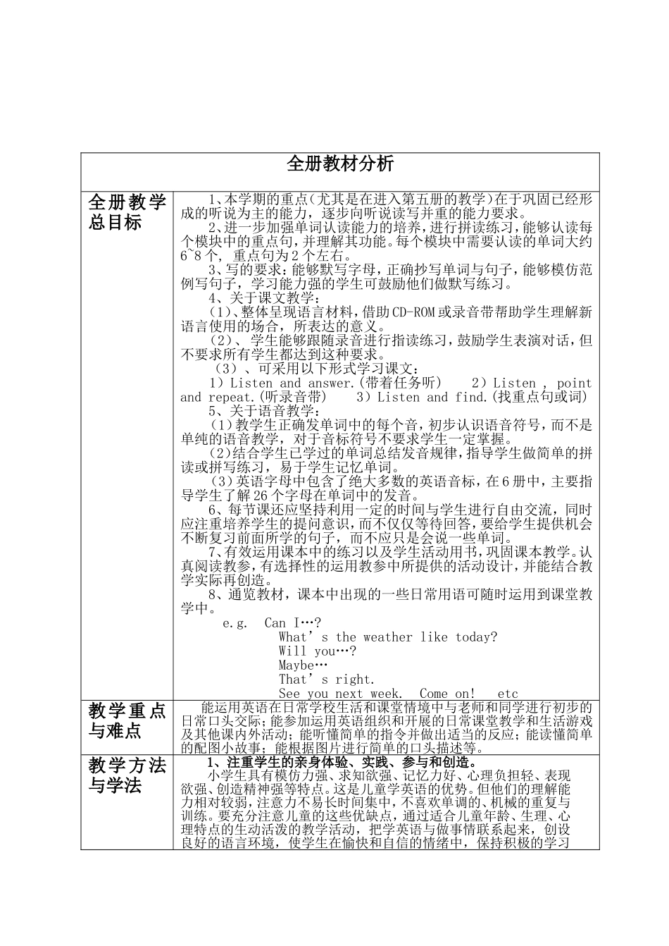 外研版三年级英语上册(一年级起点第五册)整册教案_第2页
