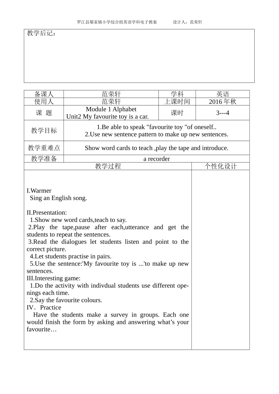 外研版三年级英语下册教案(同名6876)_第2页