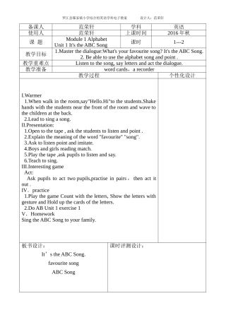 外研版三年级英语下册教案(同名6876)