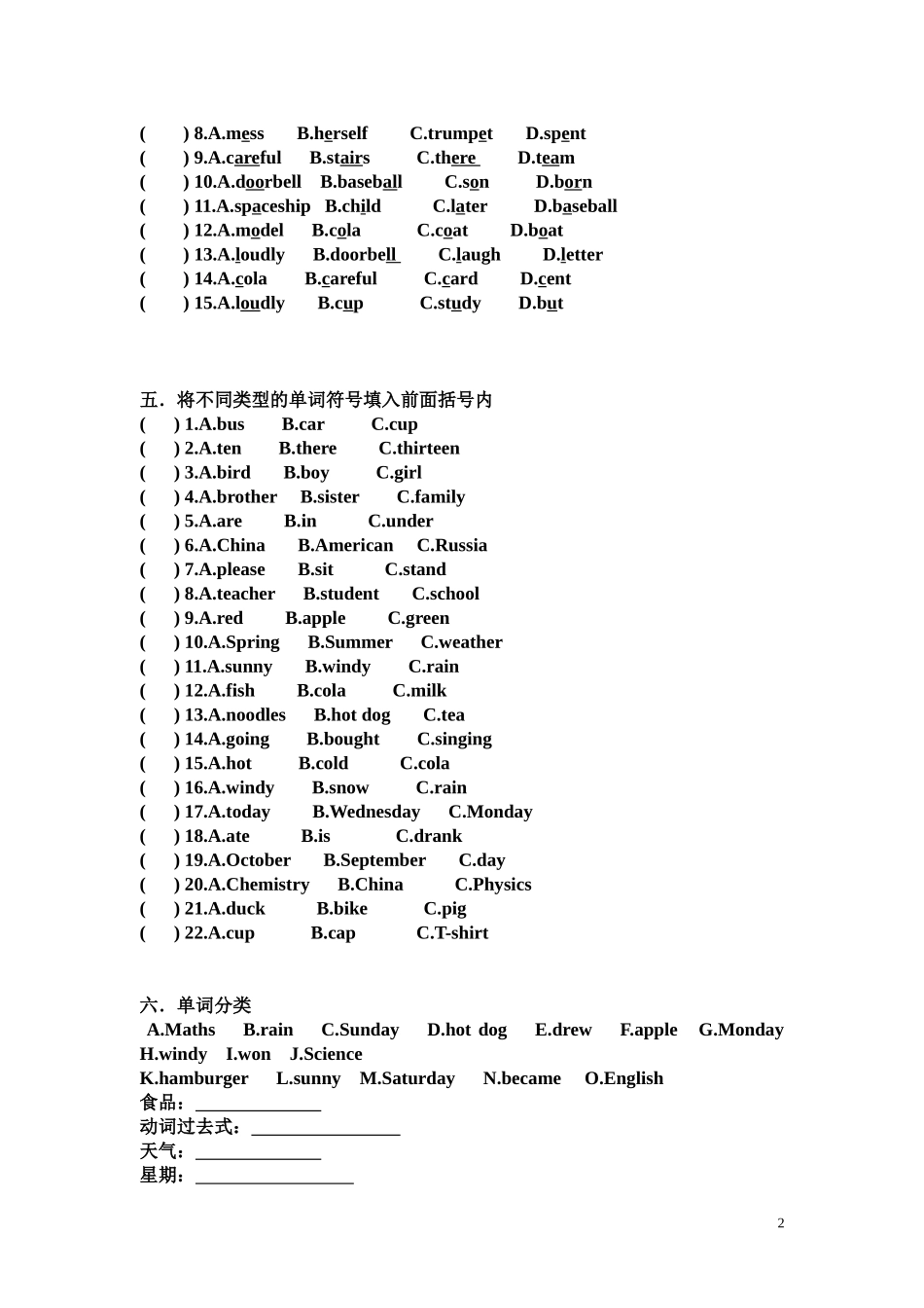 外研版三起六年级下册英语复习资料_第2页