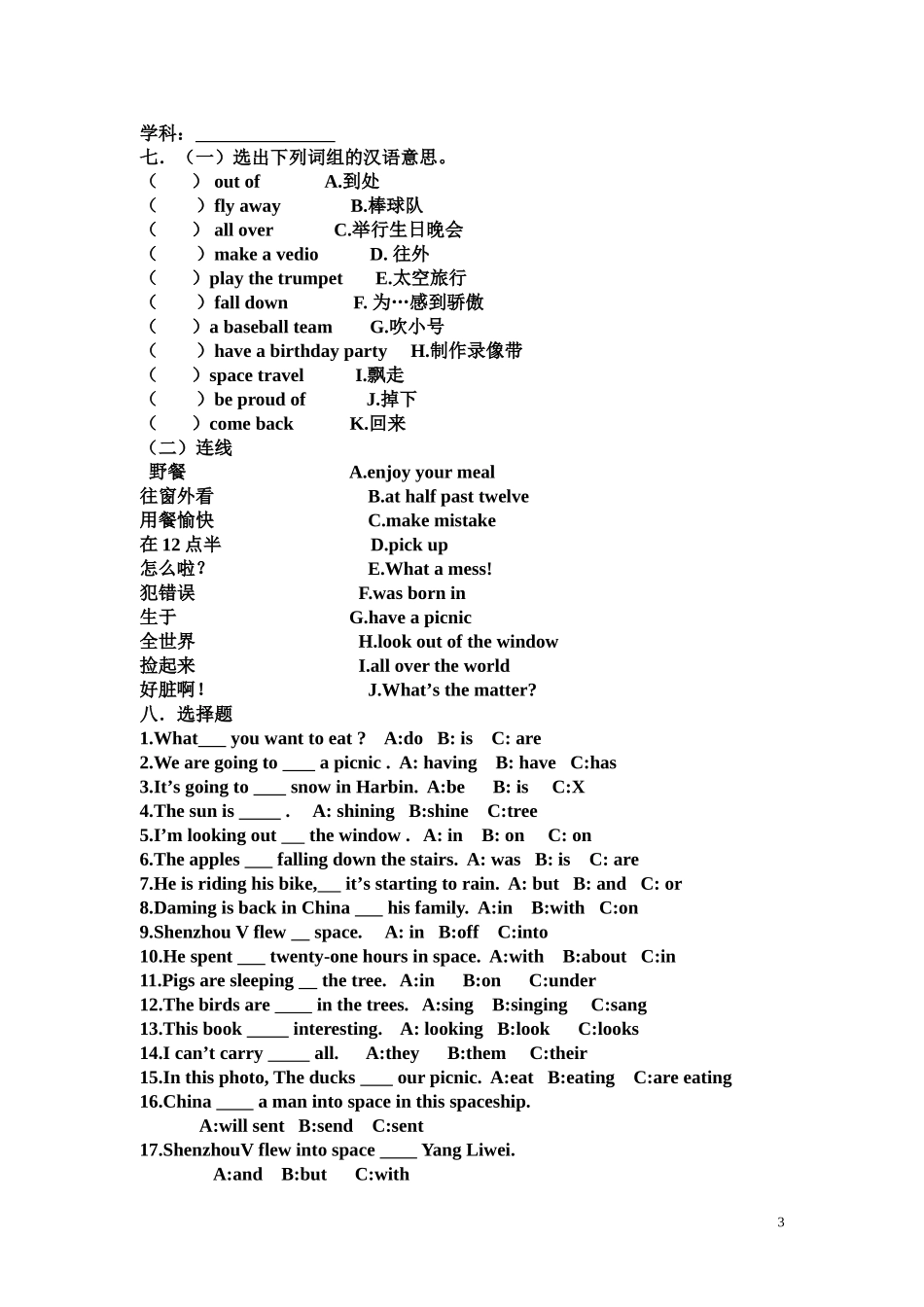 外研版三起六年级下册英语复习资料_第3页
