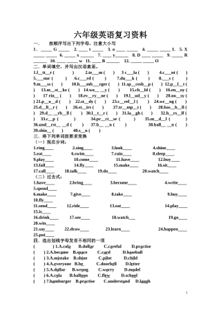 外研版三起六年级下册英语复习资料