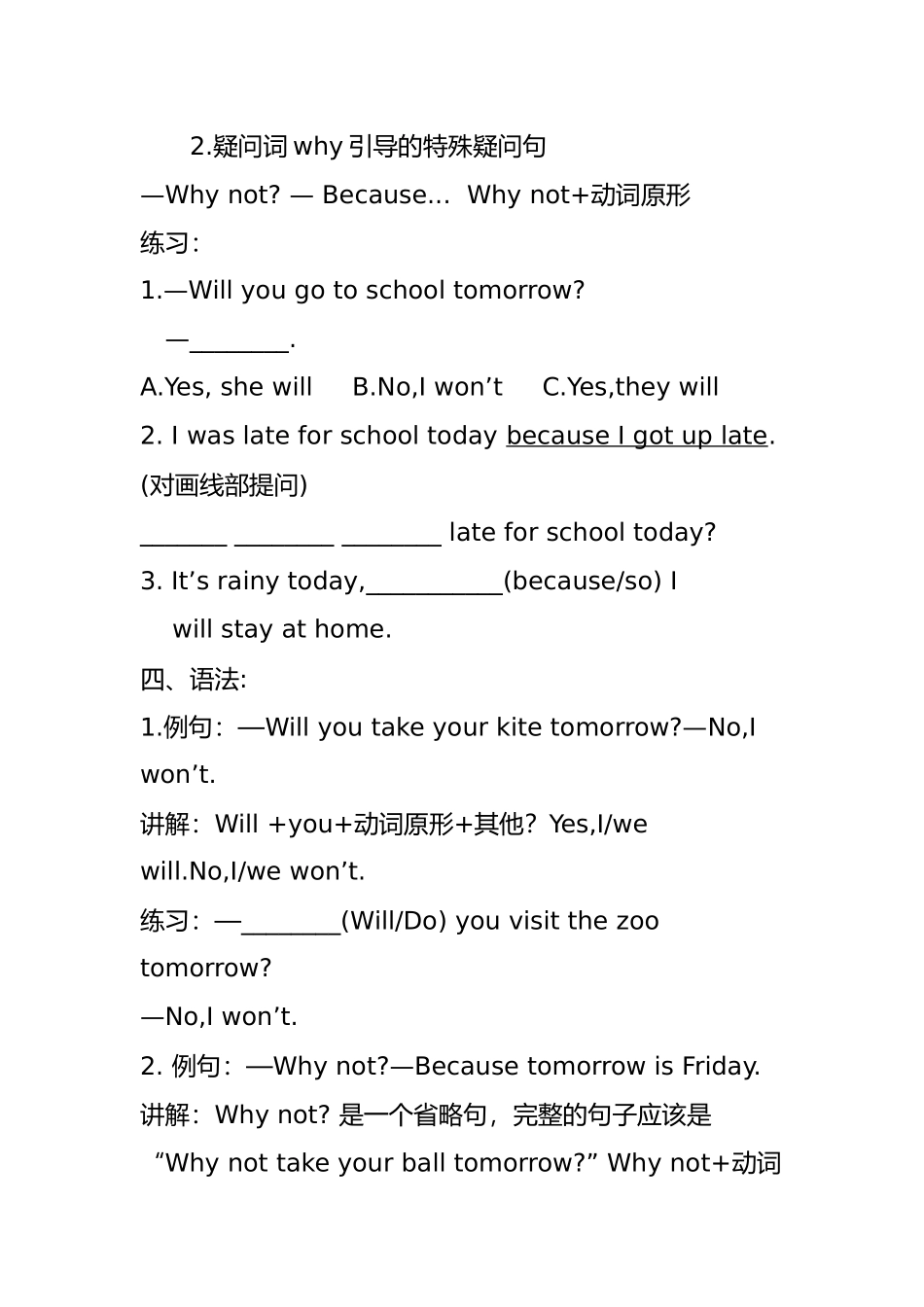 外研版三起四上Module4一课一练_第2页