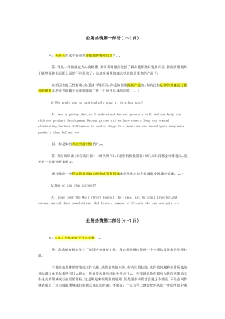 外企：208个必须搞定的面试难题