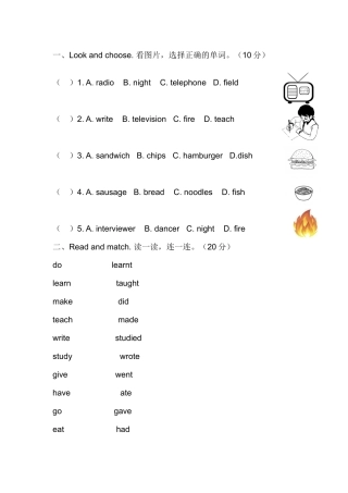 外研版三起五年级下册英语1-3模块测试卷