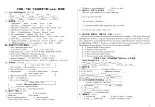外研版三起五年级英语下册1-10模块各单元测试题(同名6877)