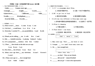外研版三起五年级英语下册1-10模块各单元测试题