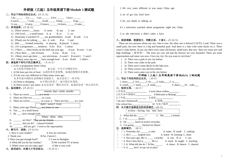 外研版三起五年级英语下册1-10模块各单元测试题[1]_第1页