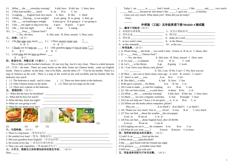 外研版三起五年级英语下册1-10模块各单元测试题[1]_第3页