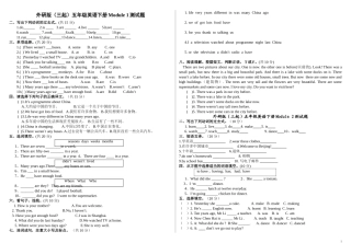 外研版三起五年级英语下册1-10模块各单元测试题[1]