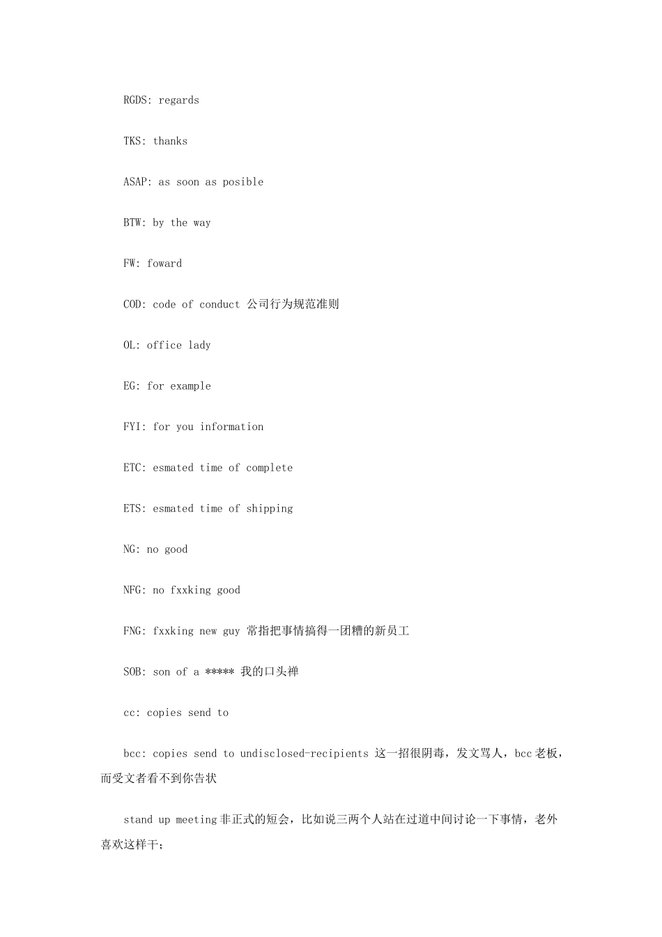 外企常用英语_第1页