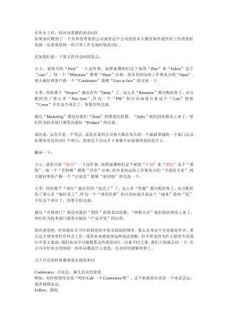 外企常用英语大全
