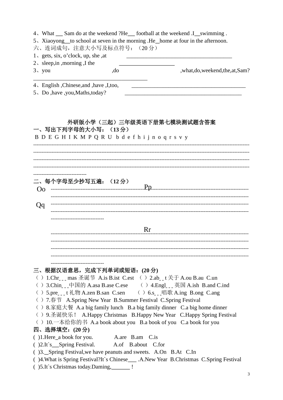 外研版三起小学三年级英语下册测试题_第3页