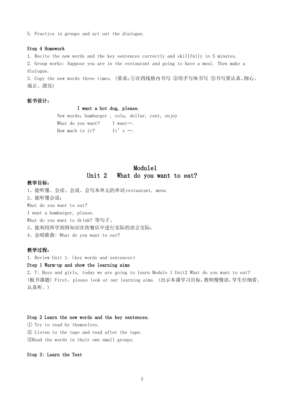 外研版三起小学英语六年级下册教案_第2页