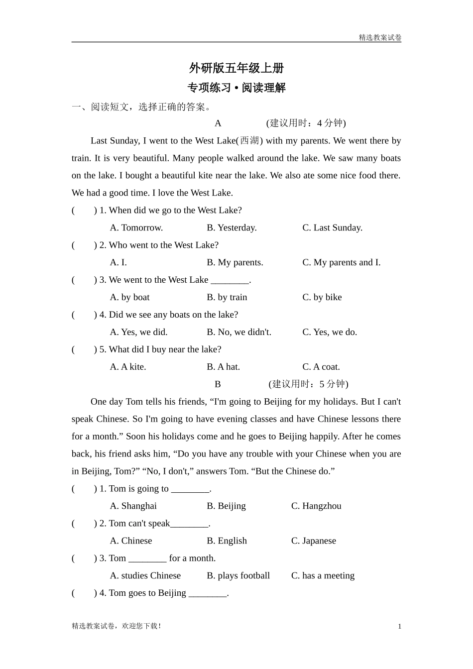 外研版五年级上册英语专项-阅读理解_第1页