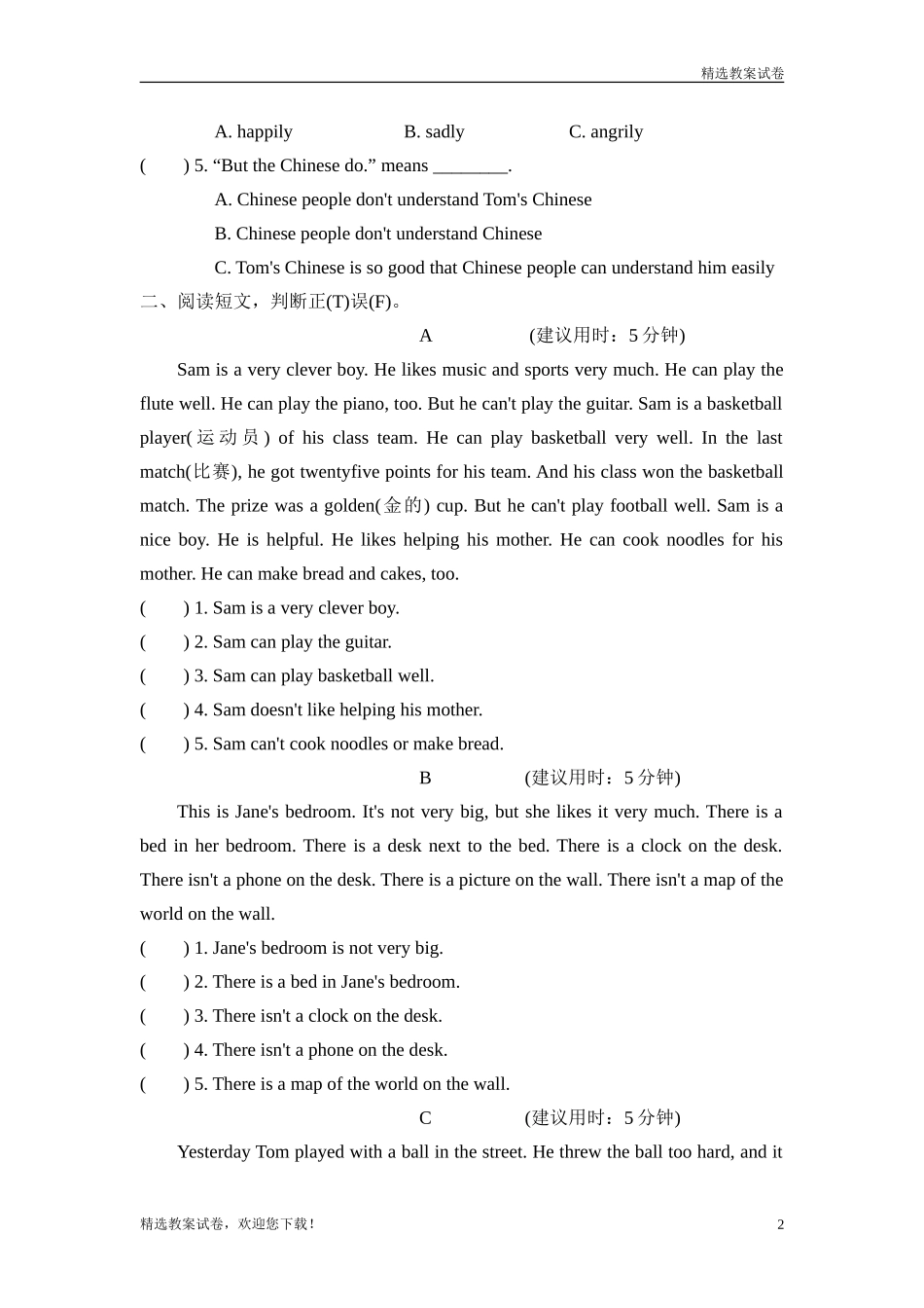 外研版五年级上册英语专项-阅读理解_第2页