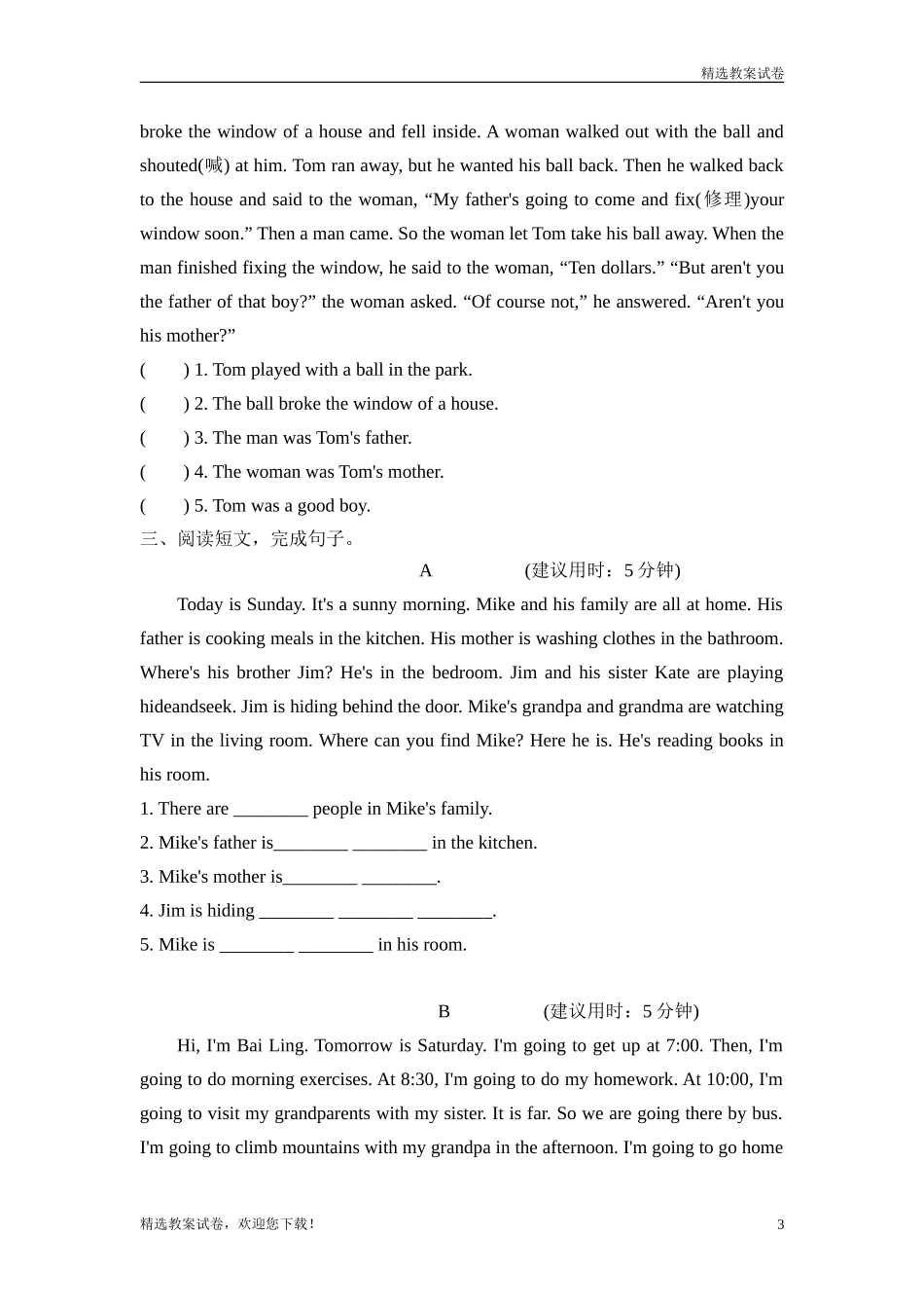 外研版五年级上册英语专项-阅读理解_第3页