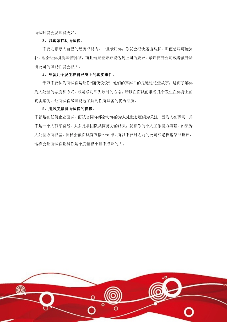 外企面试成功秘笈(同名1162)_第2页
