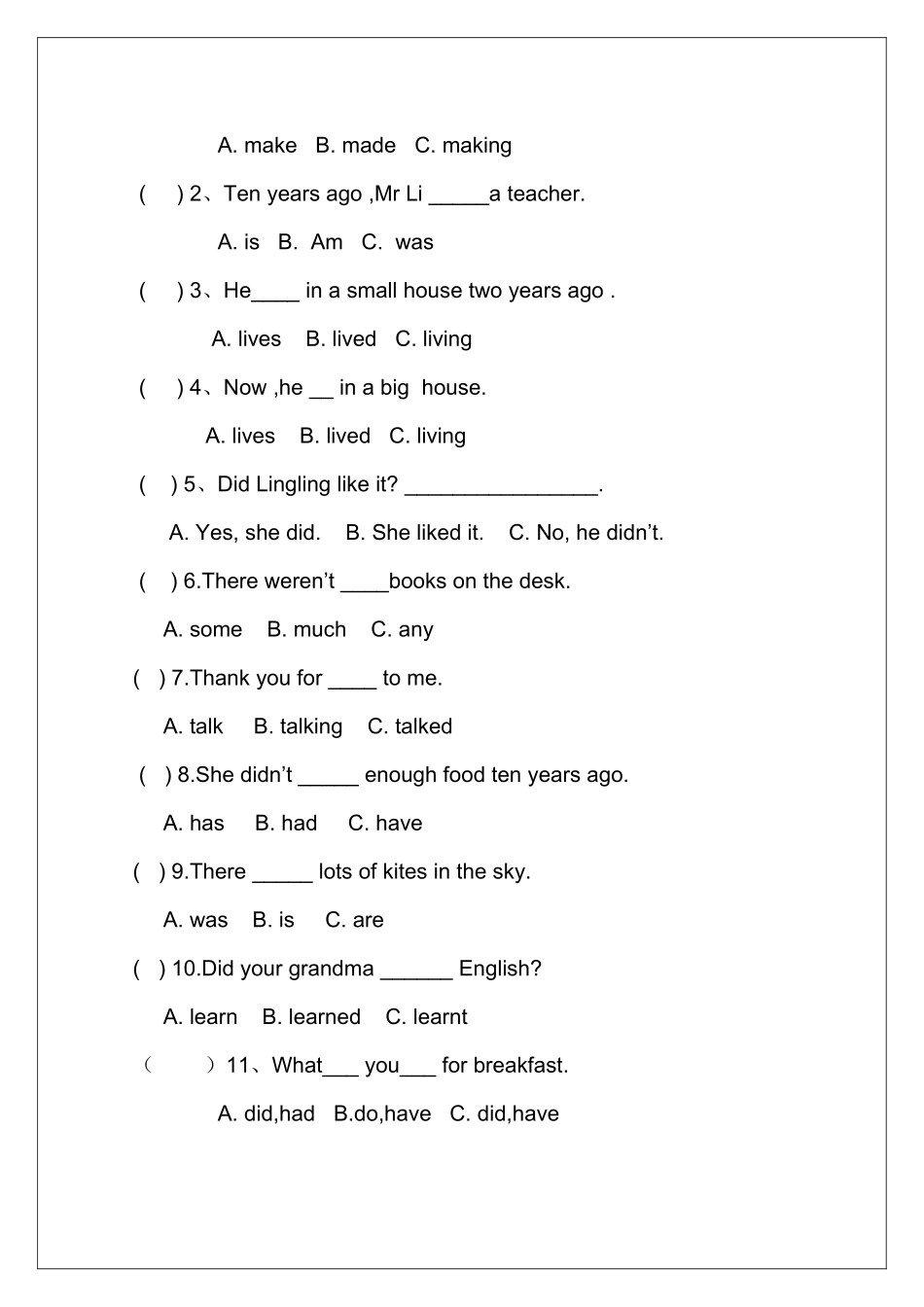 外研版五年级下册英语1～3模块月考试题_第2页