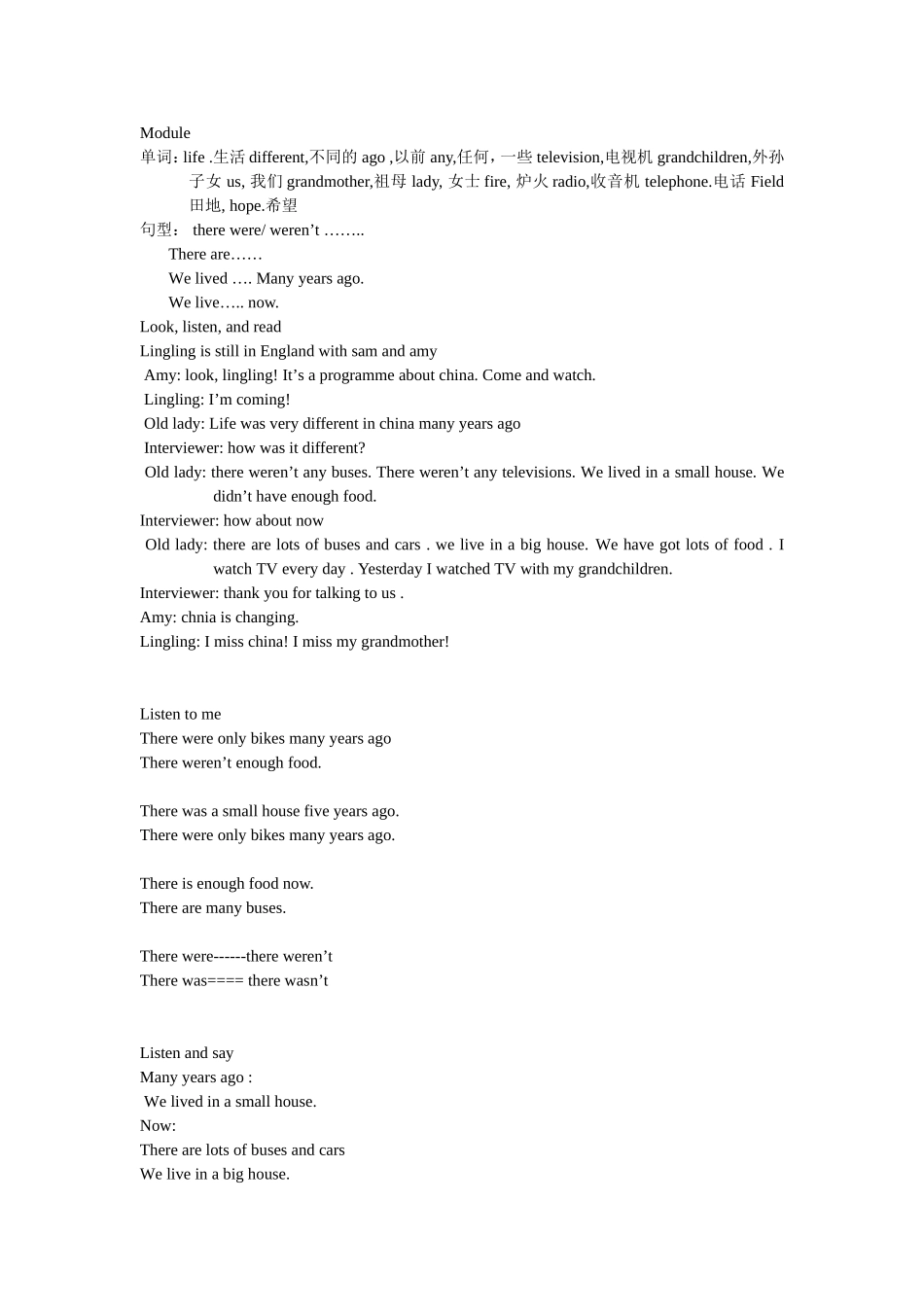 外研版五年级下册英语电子书_第1页