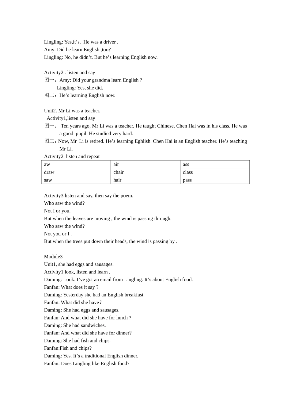 外研版五年级下册英语电子书_第3页