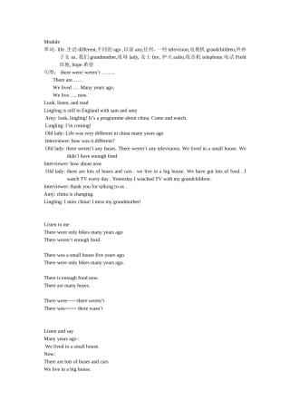 外研版五年级下册英语电子书