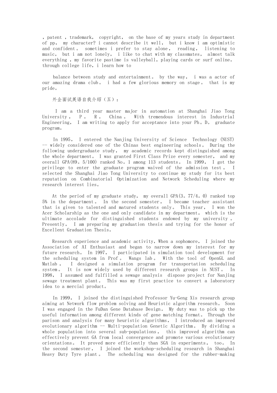 外企面试英语自我介绍8篇_第3页