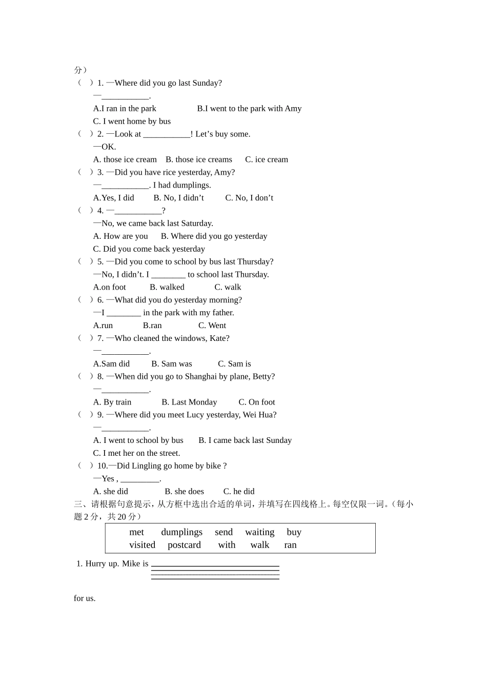外研版五年级英语上册模块1试题_第2页