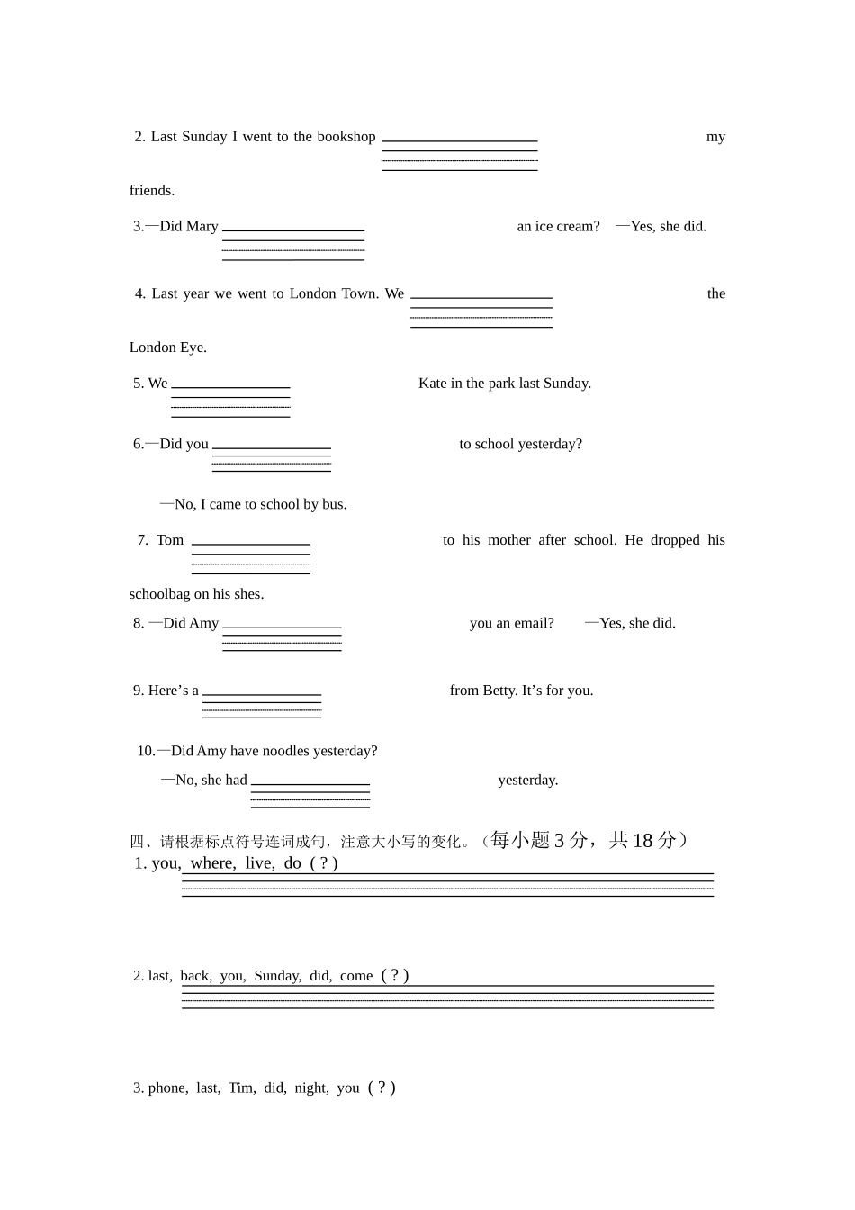 外研版五年级英语上册模块1试题_第3页