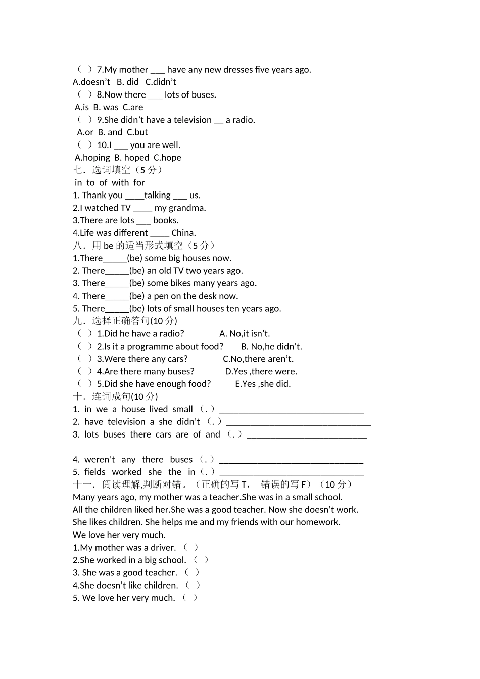外研版五年级英语下册module1--module4测试题_第2页