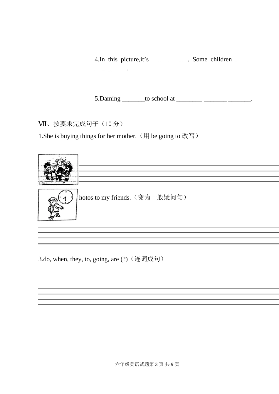 外研版小学六年级下M1-M5英语试题_第3页