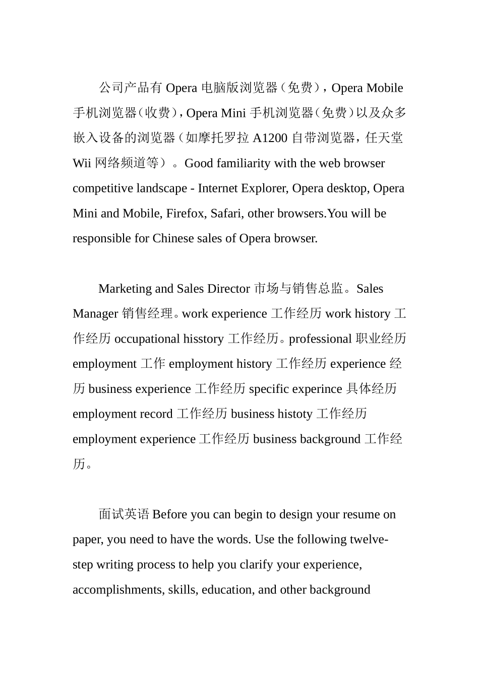 外企推荐的24种超完美英文简历模版_第2页