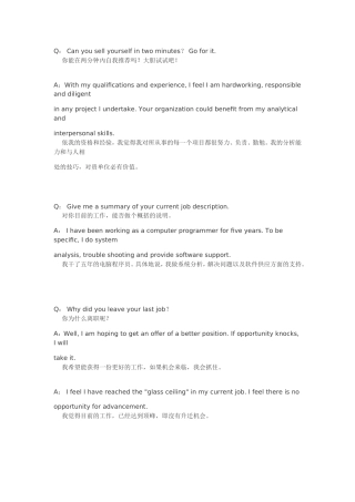 外企英语面试-适当开始熟悉和记忆的部分